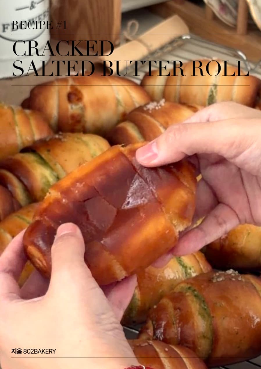 크랙소금빵 레시피북 (완전판)