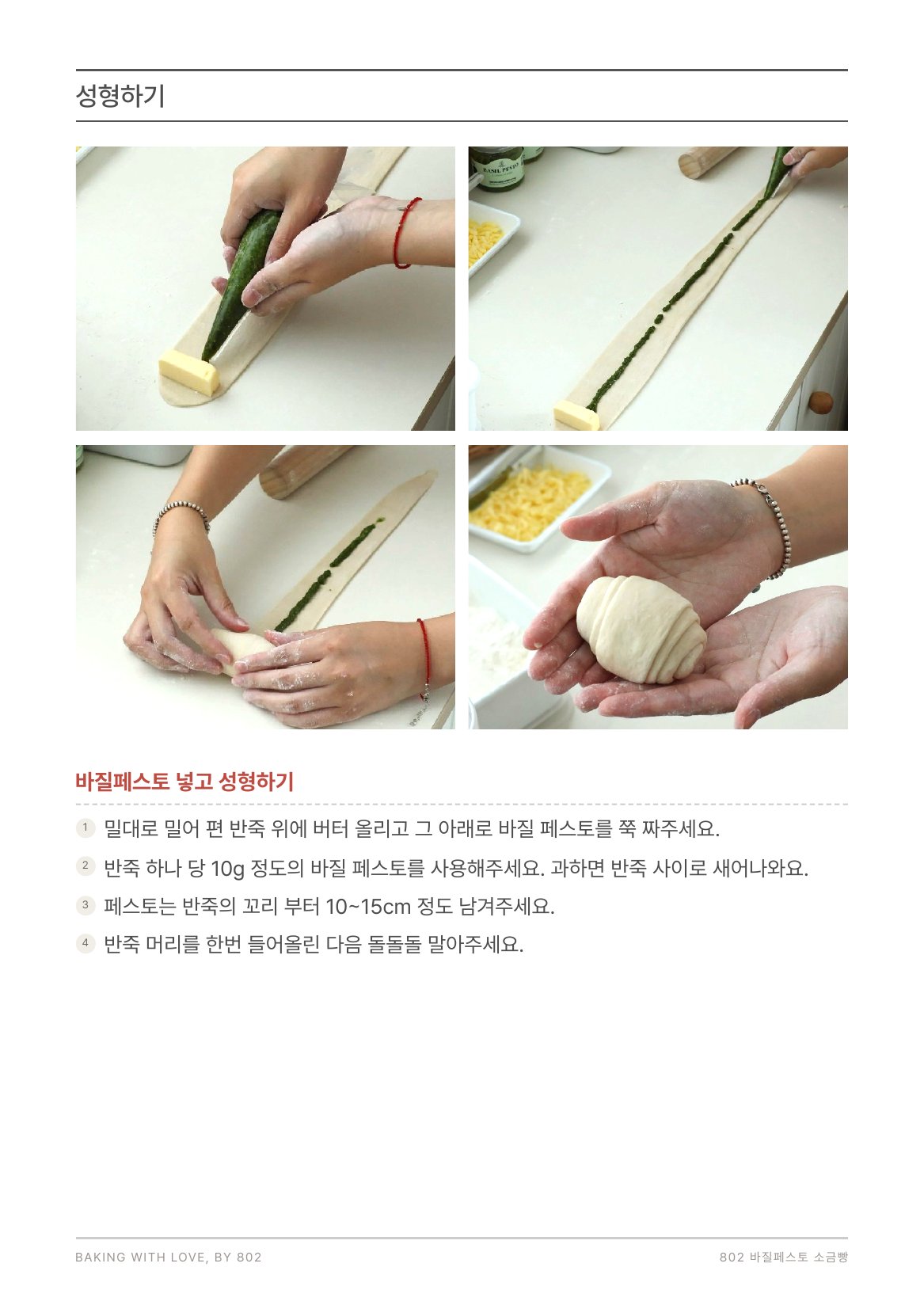 성형하기