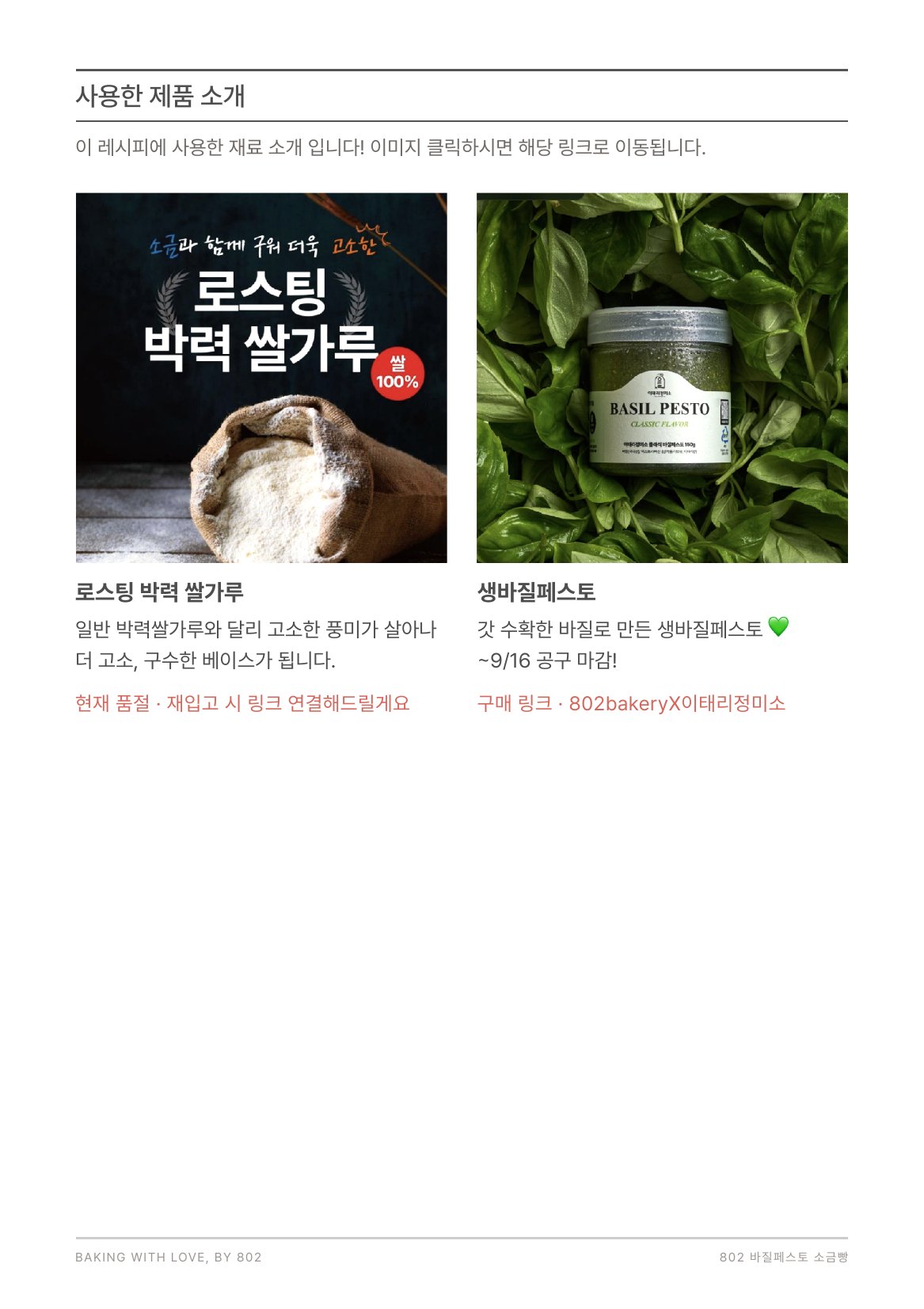 사용한 제품 소개